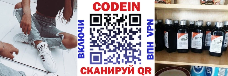 Купить где  Кораблино  Кодеин Purple Drank 