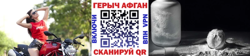 Купить где  Кораблино  Героин Heroin 