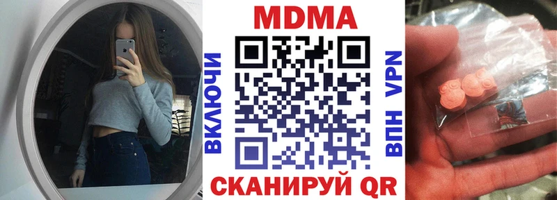 MDMA кристаллы  Купить  Кораблино 